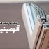 شرکت های تولید کننده پروفیل آلومینیوم